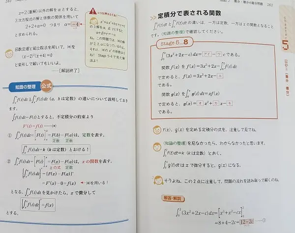 きめる！センター数学Ⅱ・Bの効果的な使い方と勉強法 | 医学部予備校