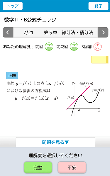 センター試験・数学2B対策 DVD講座 ～大学入試対策