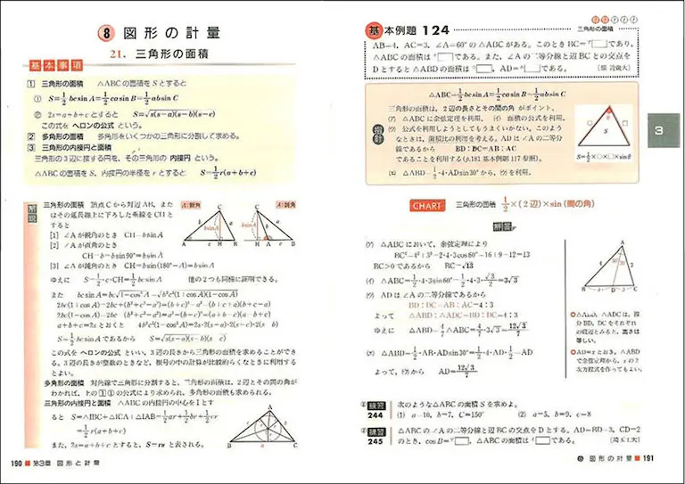 実力者が使う網羅系参考書】赤チャートの使い方、勉強法を徹底解説 | 医学部予備校比較ランキング※最適な医学部予備校の選び方