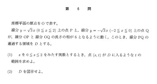 東京大学〈理科〉 2014 前期日程 上 下 平成の東大理系数学 -2014年- - ちょぴん先生の数学部屋