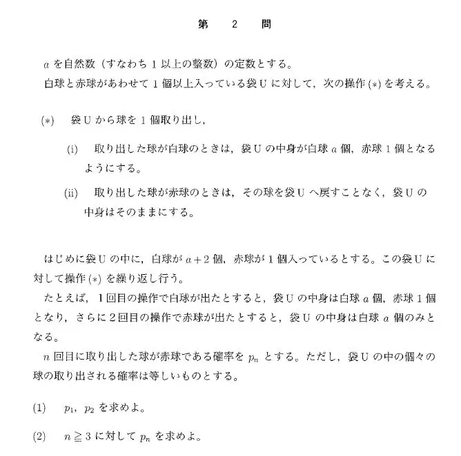 2014年度東京大学入試速報!!東大理系・文系の入試問題と模範解答を徹底解説!! | 医学部予備校比較ランキング※最適な医学部予備校の選び方