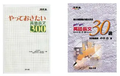 英長文の勉強方法】やっておきたい・出る!出た!英語長文 | 医学部予備校比較ランキング※最適な医学部予備校の選び方