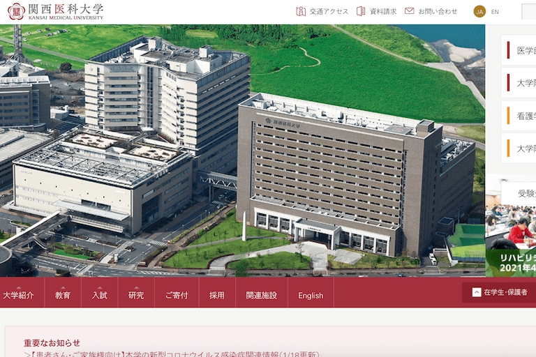 私立大学医学部の学費ランキング | 医学部予備校比較ランキング
