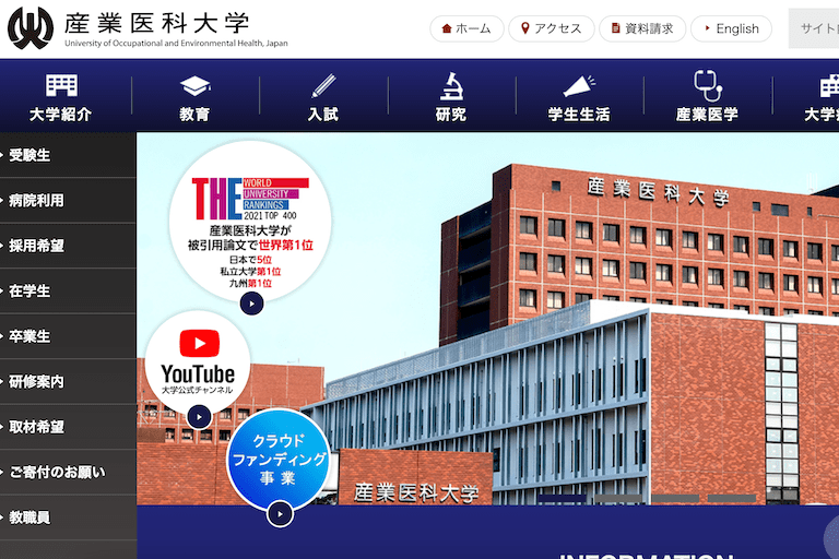 私立大学医学部の学費ランキング | 医学部予備校比較ランキング
