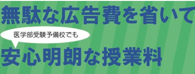 学費・コース紹介