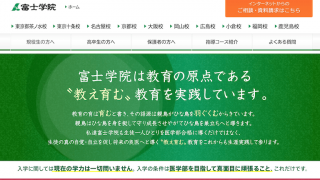 2020年度 進学塾ビッグバン 大学受験 医歯薬クラス 進学塾ビッグバン | 医学部偏差値比較ランキング※医学部の正しい