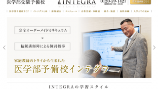 進学塾ビッグバン | 医学部予備校比較ランキング※最適な医学部予備校の