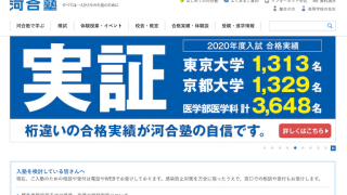 2020年度 進学塾ビッグバン 大学受験 医歯薬クラス 2020年度 進学塾ビッグバン 大学受験 医歯薬クラス｜本・雑誌・漫画