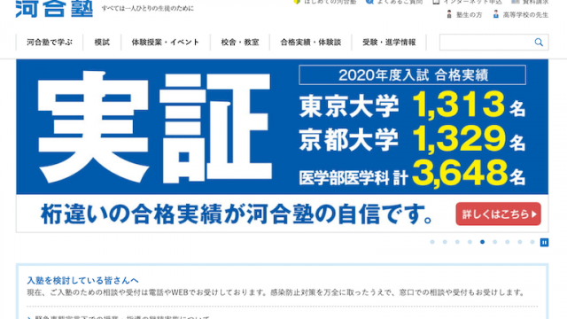 医学部受験 代ゼミ テキスト 国公立大医系数学 藤田健司先生 河合塾