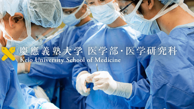 慶應義塾大学 医学部 過去5年 maxresdefault.jpg
