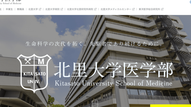 北里大学(獣医学部・海洋生命科学部) (2023年版大学入試シリーズ