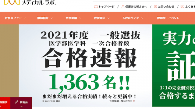 三重大学 医学部 医学科 面接 小論文 推薦 メディカルラボ 4回分 三重大学 医学部 医学科 面接 小論文 推薦 メディカルラボ 4回分