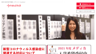 進学塾ビッグバン | 医学部予備校比較ランキング※最適な医学部予備校の