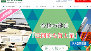 2020年度 進学塾ビッグバン 大学受験 医歯薬クラス 2020年度 進学塾ビッグバン 大学受験 医歯薬クラス 2020年度 進学塾