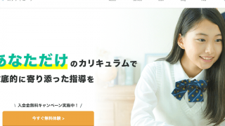 進学塾ビッグバン | 医学部予備校比較ランキング※最適な医学部
