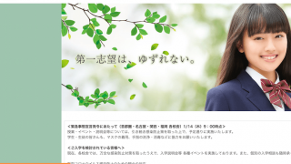 進学塾ビッグバン | 医学部予備校比較ランキング※最適な医学部予備校の