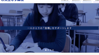 進学塾ビッグバン | 医学部予備校比較ランキング※最適な医学部予備校の