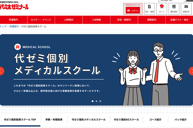 代ゼミ　個別指導スクール　2006 案内 代ゼミ個別指導スクール2006 案内